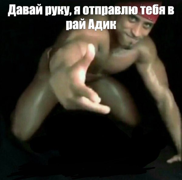Рикардо Милос держи