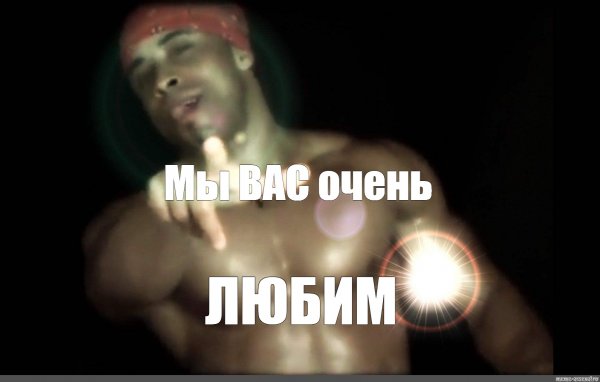 Милос мемы