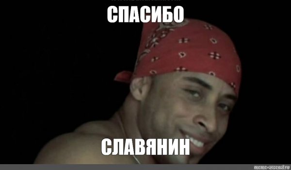 Рикардо Милос привет славяне