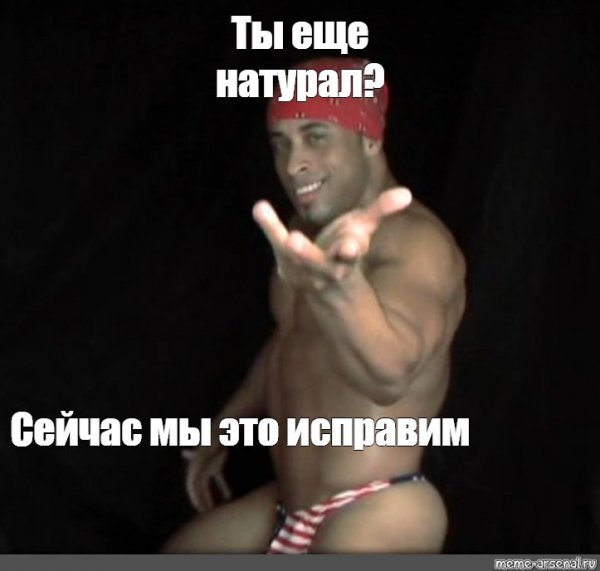 Рикардо Милос мемный
