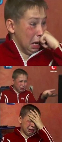Мемы Плачущий мальчик