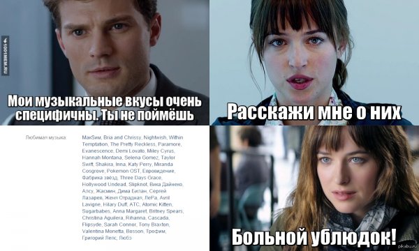 50 Оттенков серого Мем