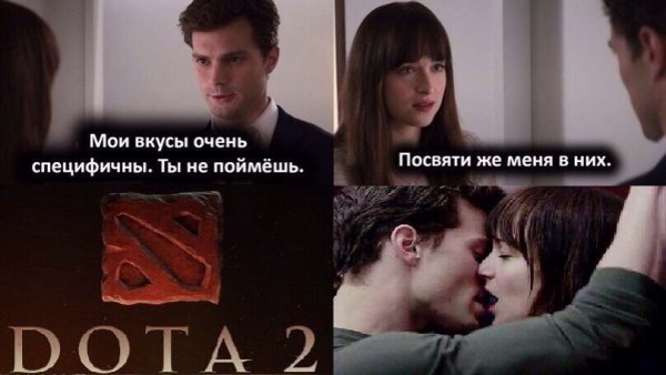 50 Оттенков серого больной ублюдок Мем