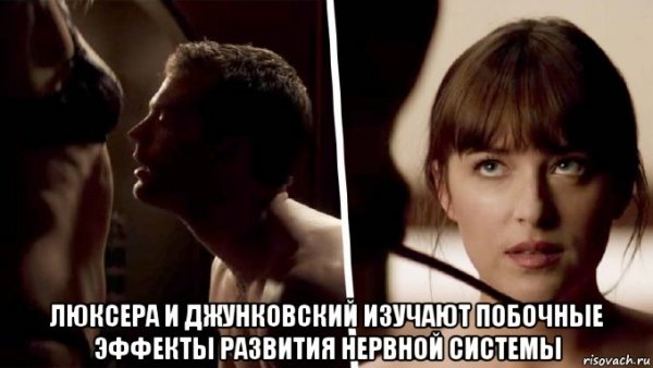 Мемы из 50 оттенков серого