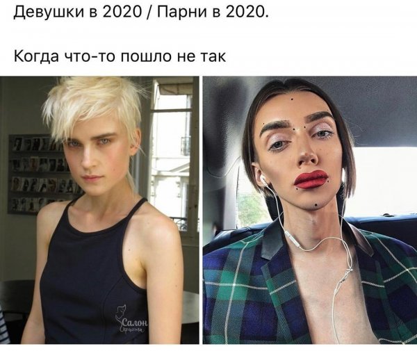 Трендовые мемы 2020