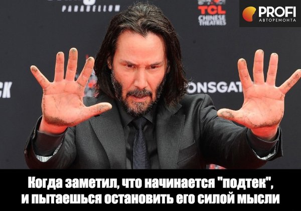 Киану Ривз Awesome