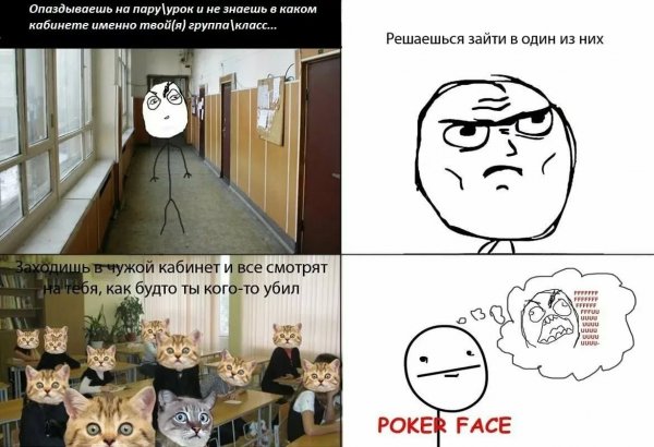 Шутки про школу