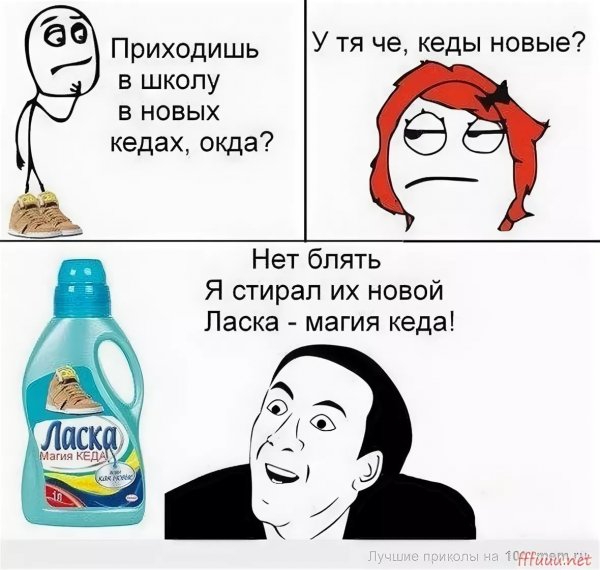 Мемы до слёз