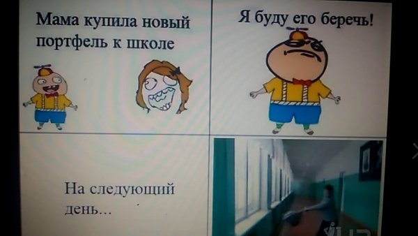 Шутки про школу с матом