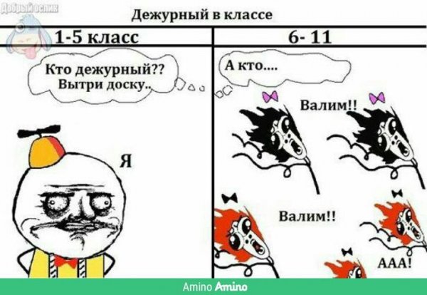 Смешные шутки до слез без мата про школу