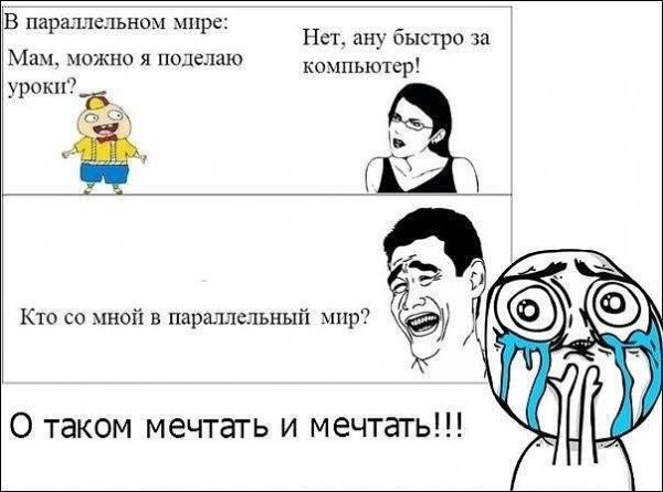 Мемы про школу 2020 до слез