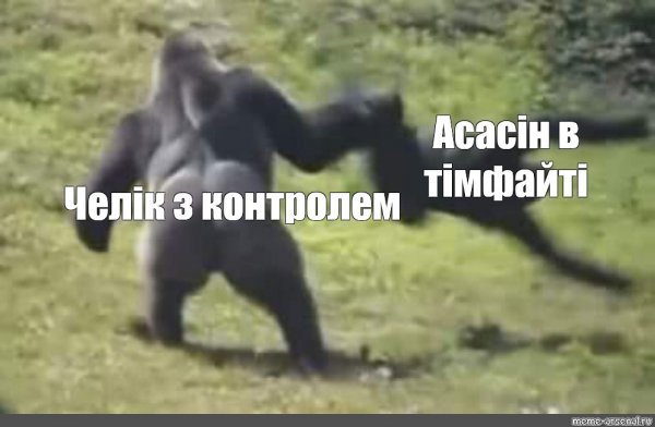 Обезьяна бежит Мем