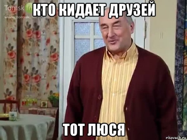 Николай Петрович Воронин Люся