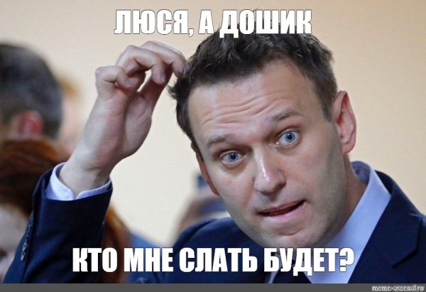 Мем я Люся