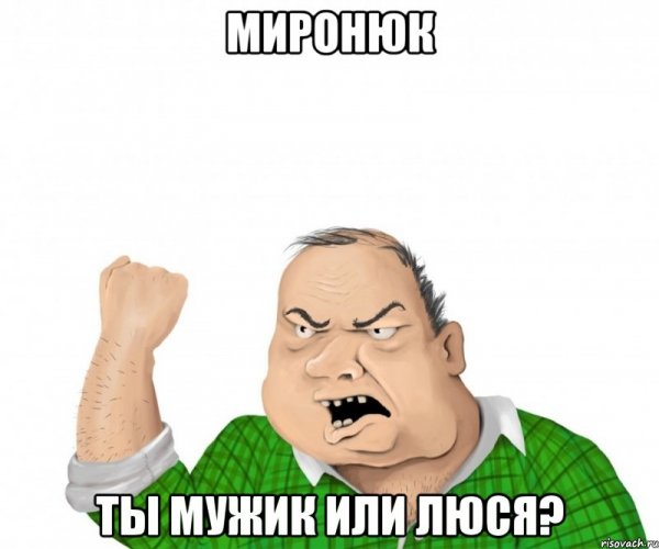 Люся картинки прикол