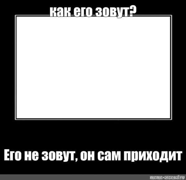 Заготовка для мема