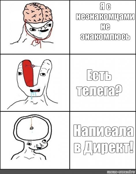 Пустые шаблоны для мемов