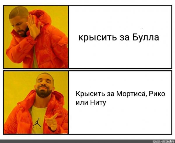 Заготовка для мема