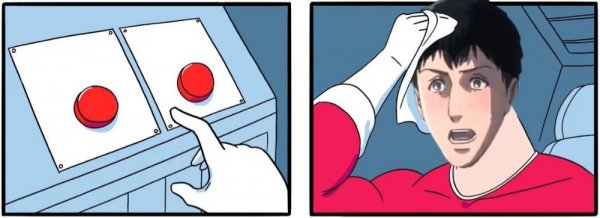 Сложный выбор Мем