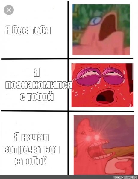 Шаблон для мема