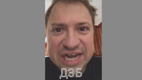 ДЭБ Андрей Гайдулян