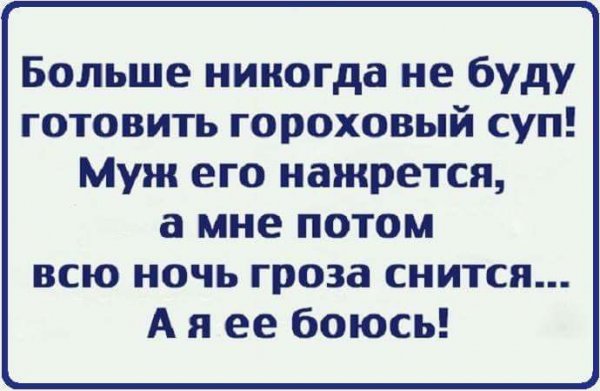 Чувак это супчик