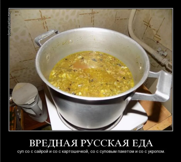 Мемы про гороховый суп