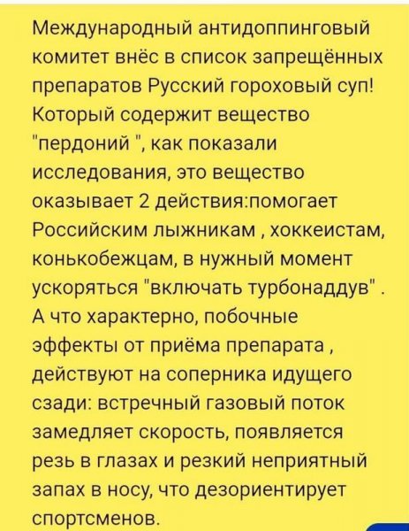Гороховый суп Мем