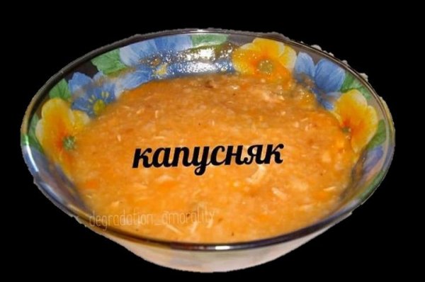 Мемы про суп