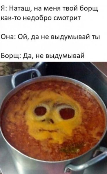 После горохового супа Мем