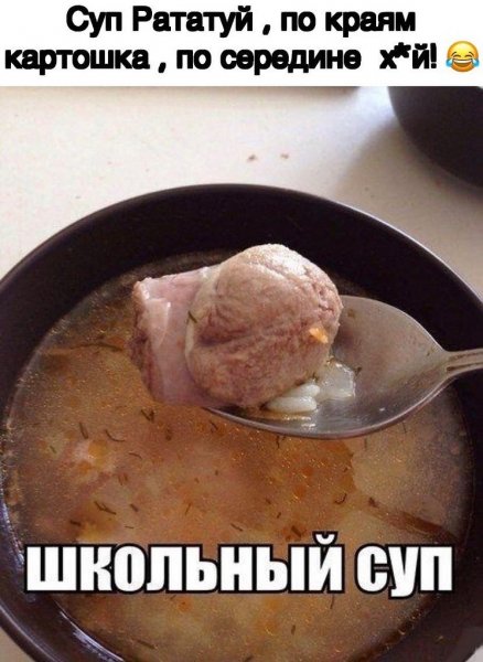 Тетя Соня суп гороховый