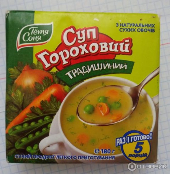 Суп Мем