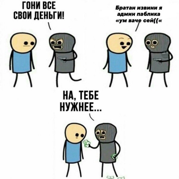 УМВАЧЕСЕЙ Мем