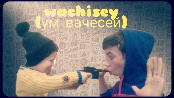 Ум Ваче