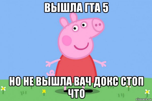 Хрю Мем