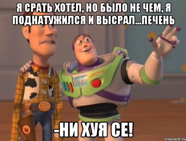 Срать хочу срать срать срать