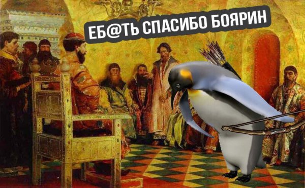 Пингвин спасибо Мем