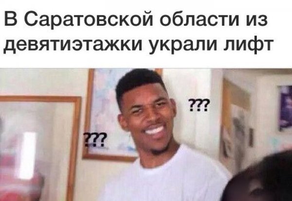 Мем чернокожий вопрос