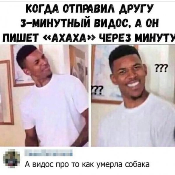 Nick young Мем оригинал