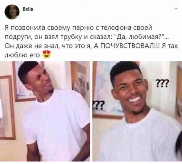 Ненг с знаками вопроса