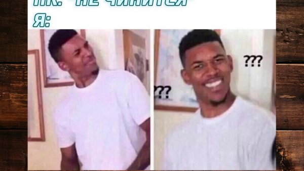 Непонимающий негр Мем