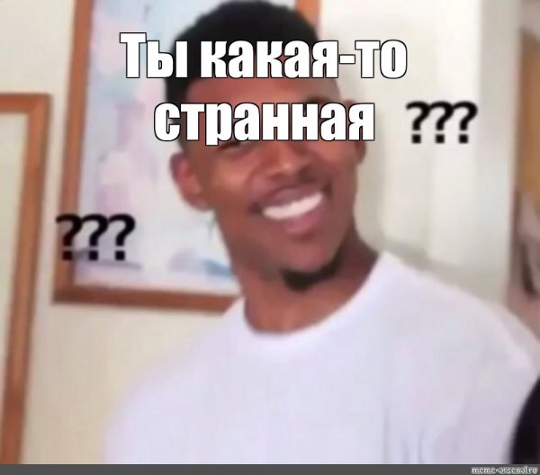 Озадаченный негр Мем
