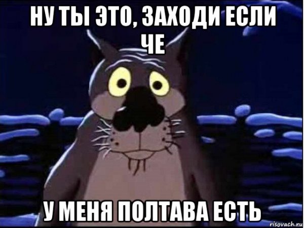 Ну ты это пиши если что