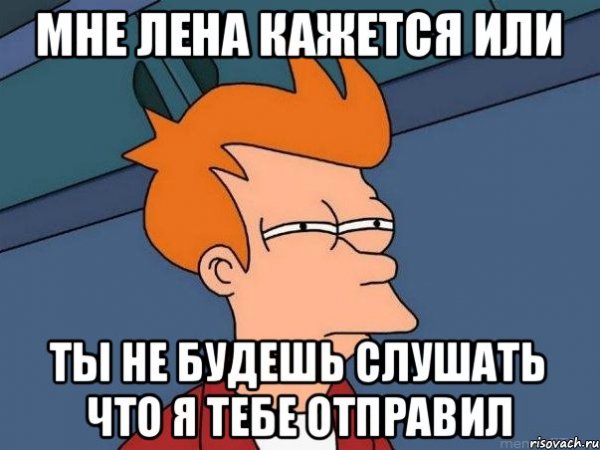 Да бляя Мем