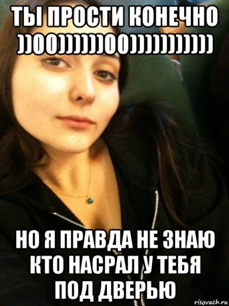 Прости Мем
