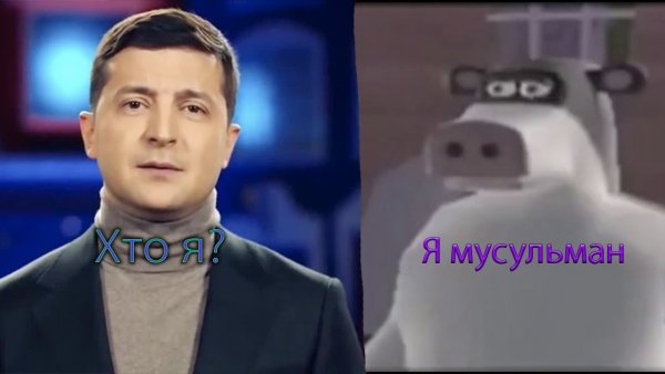 Хто я Зеленский