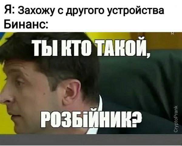 Кто ты Зеленский