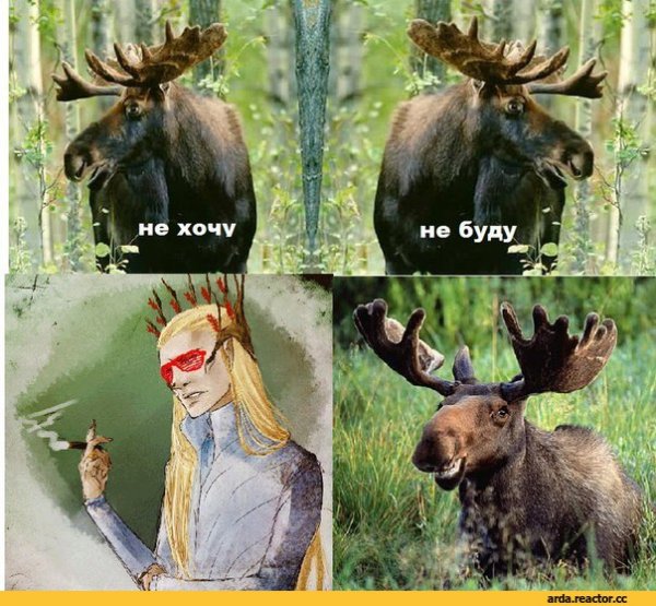 Трандуил и его Лось комиксы