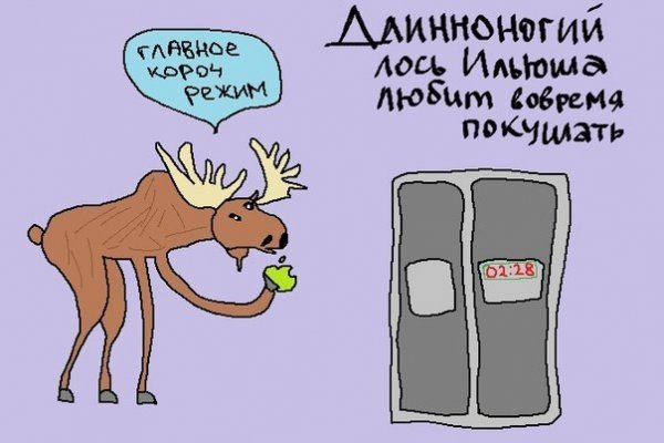 Лось карикатура