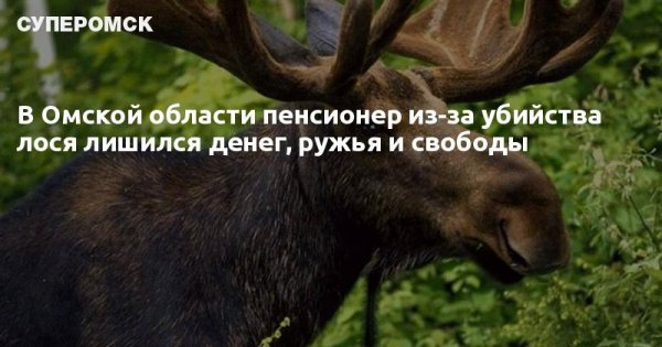 Я Лось Мем